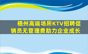 营口夜总会招聘